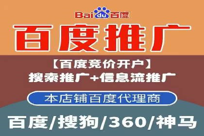 百度竞价代运营公司如何优化广告投放策略